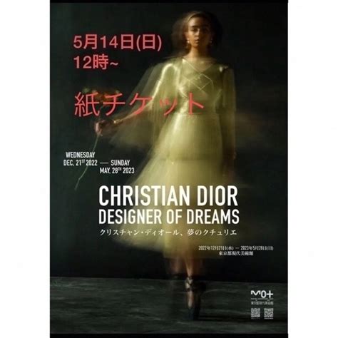 dior 美術館|christian dior jp.